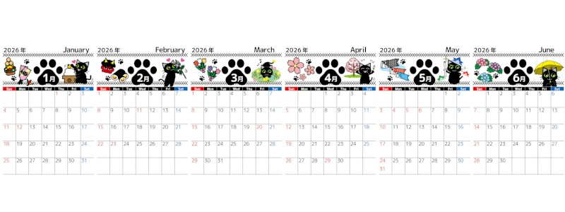 A4縦型で使える2026年間カレンダー♪日曜始まりで黒猫がかわいい実用構成！無料ダウンロードできます！