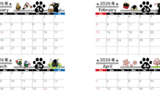 2026年間カレンダー♪A4横型の日曜始まりでかわいい黒猫イラストに癒される！スケジュール管理が楽しくなる無料ダウンロード可能！