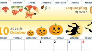 2026年の卓上カレンダー(9月・10月)は月曜始まり♪かわいいイラスト付き♪折り方が分かりやすいガイド付き：無料(2026-000109-1031)