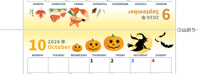 2026年の卓上カレンダー(9月・10月)は月曜始まり♪かわいいイラスト付き♪折り方が分かりやすいガイド付き：無料(2026-000109-1031)