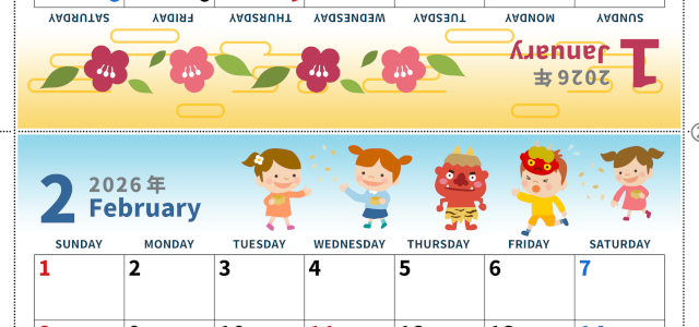 2026年の卓上カレンダー(1月・2月)は日曜始まり♪かわいいイラスト付き♪折り方が分かりやすいガイド付き：無料(2026-000101-0230)