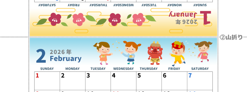 2026年の卓上カレンダー(1月・2月)は日曜始まり♪かわいいイラスト付き♪折り方が分かりやすいガイド付き：無料(2026-000101-0230)