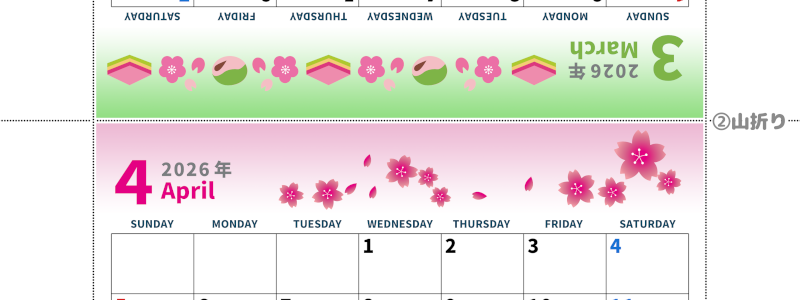 2026年の卓上カレンダー(3月・4月)は日曜始まり♪かわいいイラスト付き♪折り方が分かりやすいガイド付き：無料(2026-000103-0430)