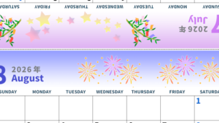 2026年の卓上カレンダー(7月・8月)は日曜始まり♪かわいいイラスト付き♪折り方が分かりやすいガイド付き：無料(2026-000107-0830)