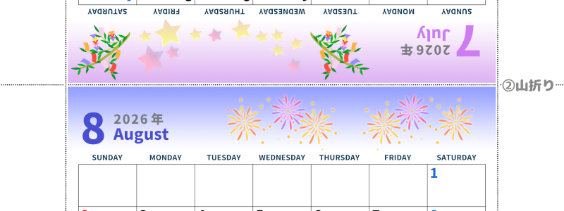 2026年の卓上カレンダー(7月・8月)は日曜始まり♪かわいいイラスト付き♪折り方が分かりやすいガイド付き：無料(2026-000107-0830)