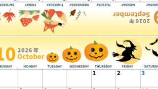 2026年の卓上カレンダー(9月・10月)は日曜始まり♪かわいいイラスト付き♪折り方が分かりやすいガイド付き：無料(2026-000109-1030)