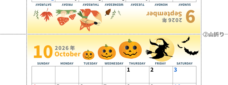 2026年の卓上カレンダー(9月・10月)は日曜始まり♪かわいいイラスト付き♪折り方が分かりやすいガイド付き：無料(2026-000109-1030)