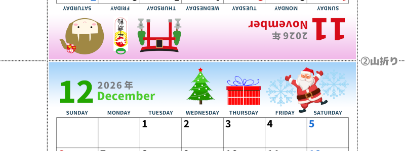2026年の卓上カレンダー(11月・12月)は日曜始まり♪かわいいイラスト付き♪折り方が分かりやすいガイド付き：無料(2026-000111-1230)