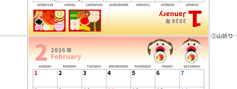 2026年の卓上カレンダー(1月・2月)は日曜始まり♪かわいいだけでなく折り方ガイド付きで作り方が簡単♪無料／A4(2026-000201-0230)