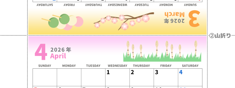 2026年の卓上カレンダー(3月・4月)は日曜始まり♪かわいいだけでなく折り方ガイド付きで作り方が簡単♪無料／A4(2026-000203-0430)