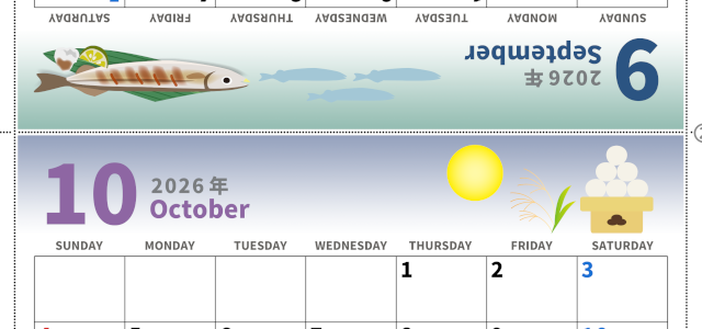 2026年の卓上カレンダー(9月・10月)は日曜始まり♪かわいいだけでなく折り方ガイド付きで作り方が簡単♪無料／A4(2026-000209-1030)