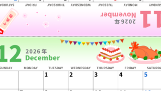 2026年の卓上カレンダー(11月・12月)は日曜始まり♪かわいいだけでなく折り方ガイド付きで作り方が簡単♪無料／A4(2026-000211-1230)
