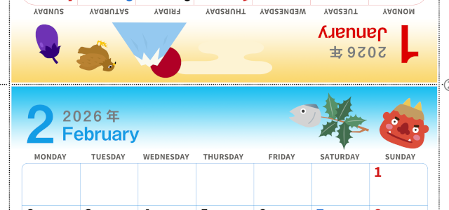 2026年の卓上カレンダー(1月・2月)は月曜始まり♪かわいいオリジナルイラスト素材♪家族にもおすすめ♪A4／無料(2026-000401-0231)