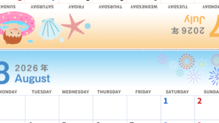 2026年の卓上カレンダー(7月・8月)は月曜始まり♪かわいいオリジナルイラスト素材♪家族にもおすすめ♪A4／無料(2026-000407-0831)