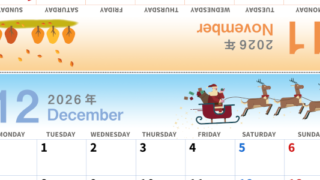 2026年の卓上カレンダー(11月・12月)は月曜始まり♪かわいいオリジナルイラスト素材♪家族にもおすすめ♪A4／無料(2026-000411-1231)