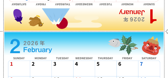 2026年の卓上カレンダー(1月・2月)は日曜始まり♪かわいいオリジナルイラスト素材♪家族にもおすすめ♪A4／無料(2026-000401-0230)