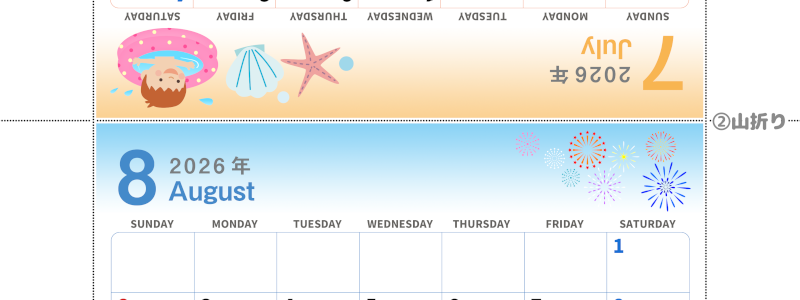 2026年の卓上カレンダー(7月・8月)は日曜始まり♪かわいいオリジナルイラスト素材♪家族にもおすすめ♪A4／無料(2026-000407-0830)