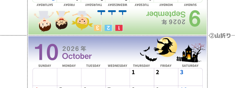 2026年の卓上カレンダー(9月・10月)は日曜始まり♪かわいいオリジナルイラスト素材♪家族にもおすすめ♪A4／無料(2026-000409-1030)