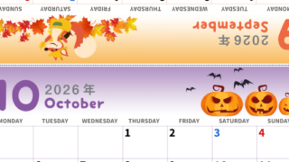 2026年の卓上カレンダー(9月・10月)は月曜始まり♪かわいいA4サイズでプリント可能♪作り方が分かりやすい：無料(2026-000509-1031)