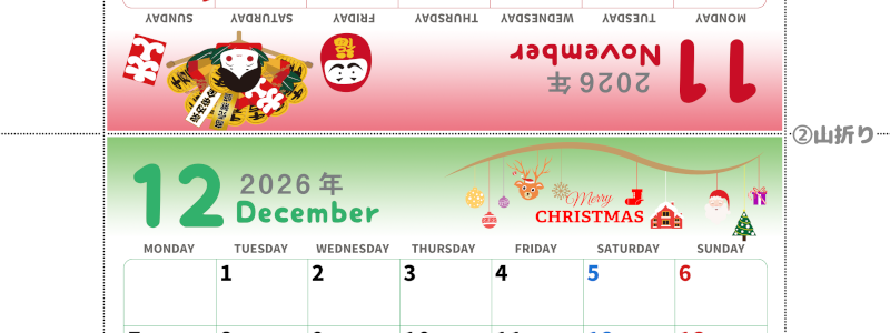 2026年の卓上カレンダー(11月・12月)は月曜始まり♪かわいいA4サイズでプリント可能♪作り方が分かりやすい：無料(2026-000511-1231)