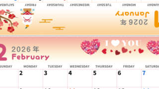 2026年の卓上カレンダー(1月・2月)は日曜始まり♪かわいいA4サイズでプリント可能♪作り方が分かりやすい：無料(2026-000501-0230)