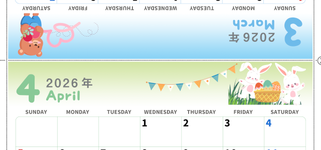 2026年の卓上カレンダー(3月・4月)は日曜始まり♪かわいいA4サイズでプリント可能♪作り方が分かりやすい：無料(2026-000503-0430)
