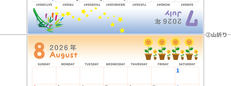 2026年の卓上カレンダー(7月・8月)は日曜始まり♪かわいいA4サイズでプリント可能♪作り方が分かりやすい：無料(2026-000507-0830)