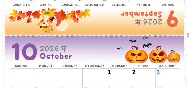 2026年の卓上カレンダー(9月・10月)は日曜始まり♪かわいいA4サイズでプリント可能♪作り方が分かりやすい：無料(2026-000509-1030)
