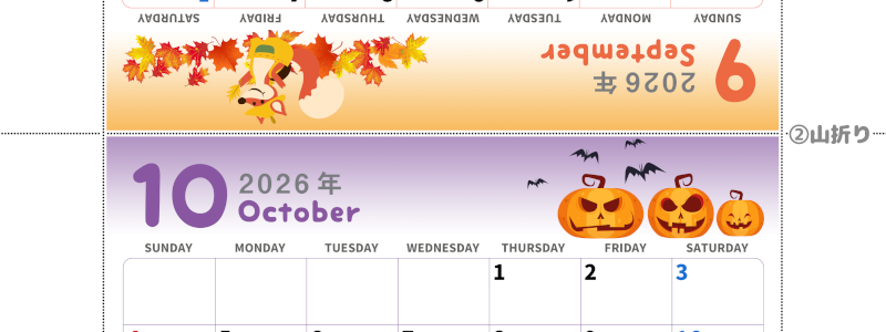 2026年の卓上カレンダー(9月・10月)は日曜始まり♪かわいいA4サイズでプリント可能♪作り方が分かりやすい：無料(2026-000509-1030)