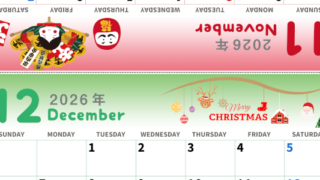 2026年の卓上カレンダー(11月・12月)は日曜始まり♪かわいいA4サイズでプリント可能♪作り方が分かりやすい：無料(2026-000511-1230)