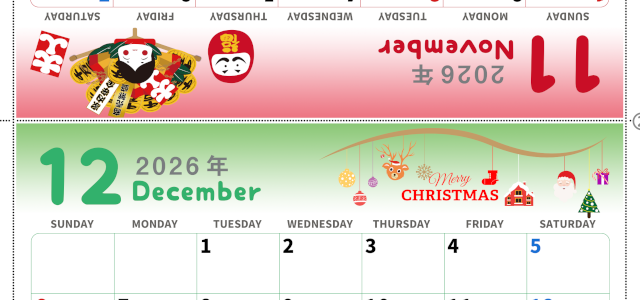 2026年の卓上カレンダー(11月・12月)は日曜始まり♪かわいいA4サイズでプリント可能♪作り方が分かりやすい：無料(2026-000511-1230)