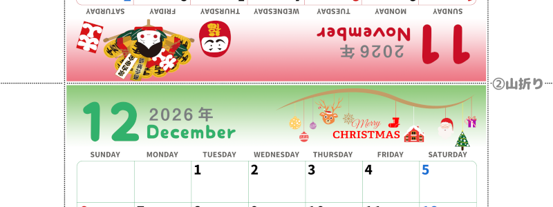 2026年の卓上カレンダー(11月・12月)は日曜始まり♪かわいいA4サイズでプリント可能♪作り方が分かりやすい：無料(2026-000511-1230)