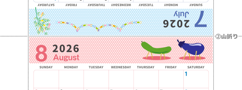 2026年の卓上カレンダー(7月・8月)は日曜始まり♪おしゃれなA4サイズでプリント可♪作り方が分かりやすい：無料(2026-000607-0830)