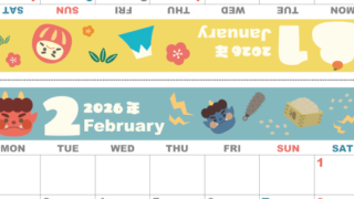 2026年の卓上カレンダー(1月・2月)は月曜始まり♪ポップなイラスト付き♪折り方が分かりやすいガイド付き：無料(2026-000701-0231)