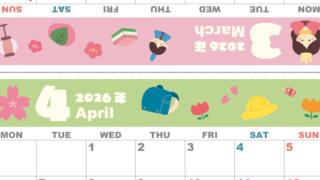 2026年の卓上カレンダー(3月・4月)は月曜始まり♪ポップなイラスト付き♪折り方が分かりやすいガイド付き：無料(2026-000703-0431)