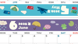 2026年の卓上カレンダー(5月・6月)は月曜始まり♪ポップなイラスト付き♪折り方が分かりやすいガイド付き：無料(2026-000705-0631)