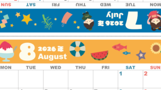 2026年の卓上カレンダー(7月・8月)は月曜始まり♪ポップなイラスト付き♪折り方が分かりやすいガイド付き：無料(2026-000707-0831)