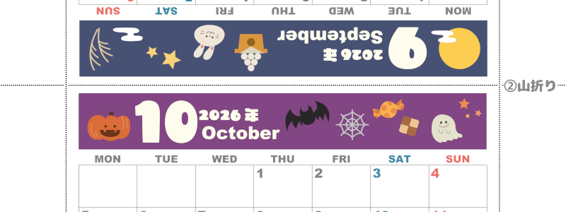 2026年の卓上カレンダー(9月・10月)は月曜始まり♪ポップなイラスト付き♪折り方が分かりやすいガイド付き：無料(2026-000709-1031)