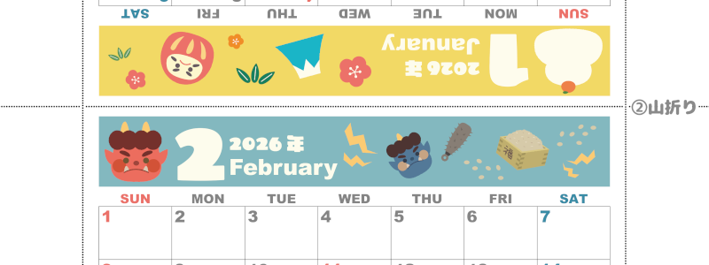 2026年の卓上カレンダー(1月・2月)は日曜始まり♪ポップなイラスト付き♪折り方が分かりやすいガイド付き：無料(2026-000701-0230)