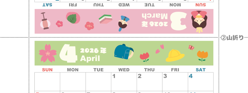 2026年の卓上カレンダー(3月・4月)は日曜始まり♪ポップなイラスト付き♪折り方が分かりやすいガイド付き：無料(2026-000703-0430)