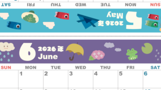 2026年の卓上カレンダー(5月・6月)は日曜始まり♪ポップなイラスト付き♪折り方が分かりやすいガイド付き：無料(2026-000705-0630)