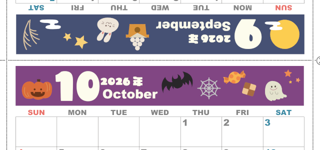 2026年の卓上カレンダー(9月・10月)は日曜始まり♪ポップなイラスト付き♪折り方が分かりやすいガイド付き：無料(2026-000709-1030)