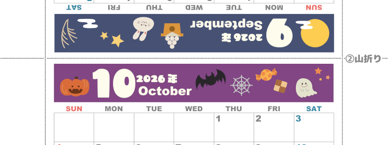 2026年の卓上カレンダー(9月・10月)は日曜始まり♪ポップなイラスト付き♪折り方が分かりやすいガイド付き：無料(2026-000709-1030)