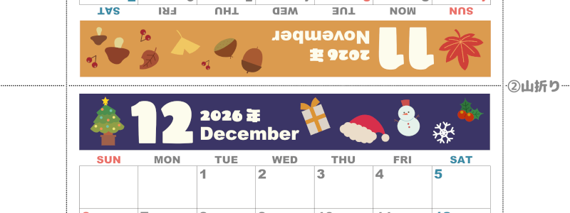 2026年の卓上カレンダー(11月・12月)は日曜始まり♪ポップなイラスト付き♪折り方が分かりやすいガイド付き：無料(2026-000711-1230)