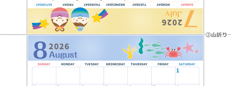 2026年の卓上カレンダー(7月・8月)は日曜始まり♪かわいい書き込みしやすい日付欄大きめのA4無料素材♪(2026-001007-0830)