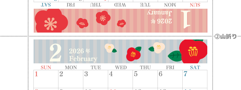2026年の卓上カレンダー(1月・2月)は日曜始まり♪かわいい家族でも使えるオリジナルイラストつき：ダウンロード無料(2026-001501-0230)