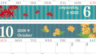 2026年の卓上カレンダー(9月・10月)は日曜始まり♪かわいい家族でも使えるオリジナルイラストつき：ダウンロード無料(2026-001509-1030)