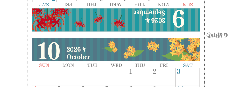 2026年の卓上カレンダー(9月・10月)は日曜始まり♪かわいい家族でも使えるオリジナルイラストつき：ダウンロード無料(2026-001509-1030)