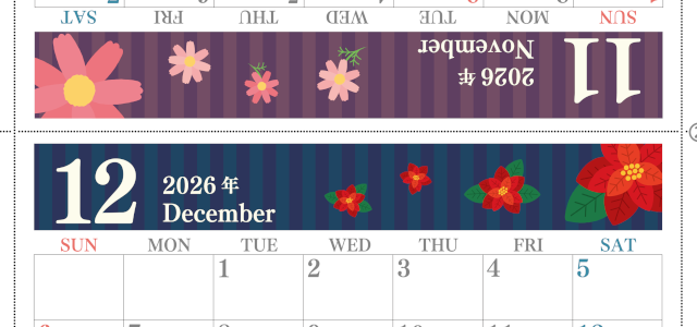 2026年の卓上カレンダー(11月・12月)は日曜始まり♪かわいい家族でも使えるオリジナルイラストつき：ダウンロード無料(2026-001511-1230)