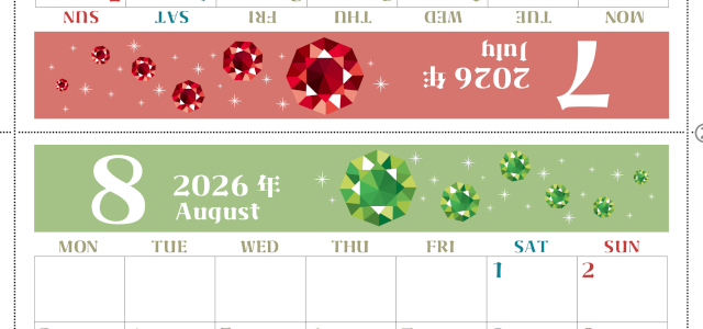 2026年の卓上カレンダー(7月・8月)は月曜始まり♪おしゃれで文字も大きめで見やすい♪無料でA4プリント♪(2026-002007-0831)